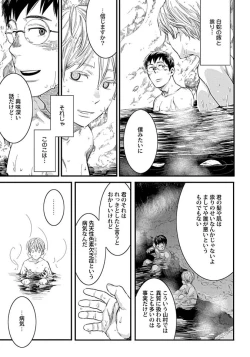 Page 103 of White flowers falling in clusters