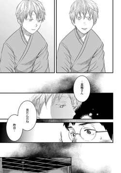 Page 127 of White flowers falling in clusters