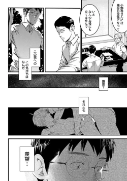 Page 136 of White flowers falling in clusters