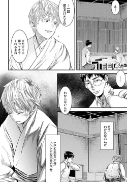 Page 138 of White flowers falling in clusters