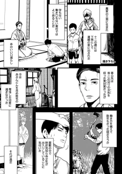 Page 167 of White flowers falling in clusters