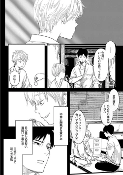 Page 170 of White flowers falling in clusters