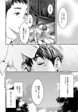 Page 54 of White flowers falling in clusters