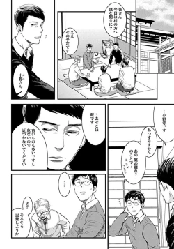 Page 90 of White flowers falling in clusters