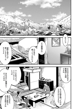 Page 91 of White flowers falling in clusters