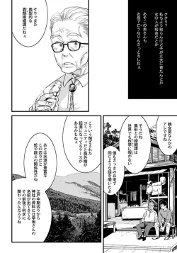 Page 94 of White flowers falling in clusters