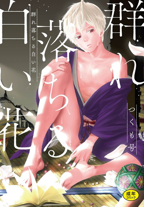 Download White flowers falling in clusters