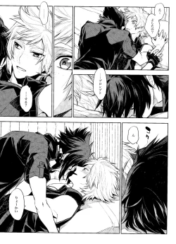 Page 12 of Passing Rain