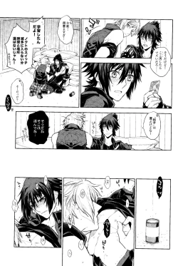 Page 14 of Passing Rain