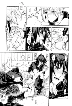 Page 16 of Passing Rain