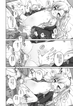 Page 19 of Shokaya no Doujo-tachi| 初华屋的女童们