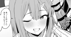 Page 118 of ほたてちゃん