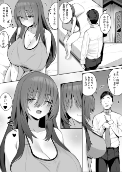 Page 191 of ほたてちゃん