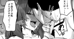 Page 238 of ほたてちゃん