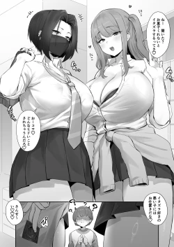 Page 313 of ほたてちゃん