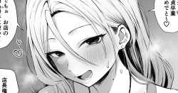 Page 338 of ほたてちゃん