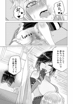 Page 10 of Nemunenu Yoru to Milk