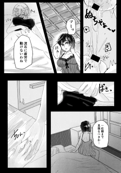 Page 28 of Nemunenu Yoru to Milk