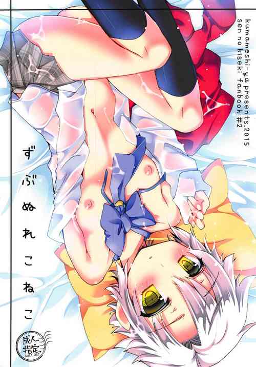 Download Zubunure Koneko