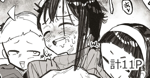 Download Shinseki no kosan