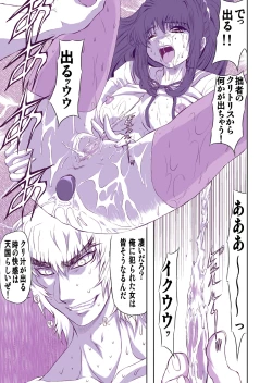 Page 36 of Mesugui Kigakan