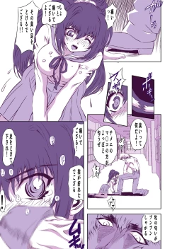 Page 4 of Mesugui Kigakan