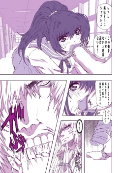 Page 6 of Mesugui Kigakan