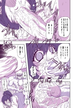 Page 8 of Mesugui Kigakan