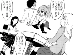 Page 2 of SB undressing mahjong 29836881