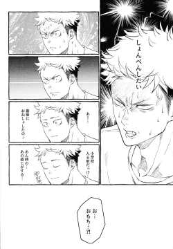 Page 10 of Ototo noki mochi