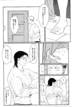 Page 21 of Ototo noki mochi