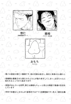 Page 2 of Ototo noki mochi
