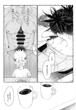 Page 32 of Ototo noki mochi