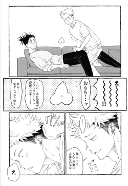 Page 43 of Ototo noki mochi