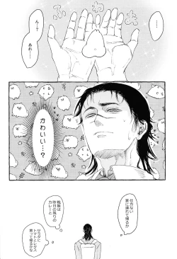 Page 5 of Ototo noki mochi