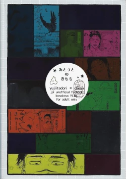 Page 60 of Ototo noki mochi