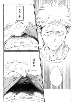 Page 8 of Ototo noki mochi