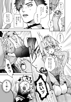 Page 14 of リア・アグレッション～もしも君そっくりに変身するモンスターに襲われたら～