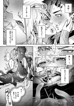 Page 17 of リア・アグレッション～もしも君そっくりに変身するモンスターに襲われたら～