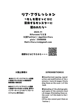 Page 43 of リア・アグレッション～もしも君そっくりに変身するモンスターに襲われたら～
