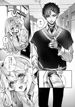 Page 4 of リア・アグレッション～もしも君そっくりに変身するモンスターに襲われたら～