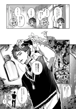 Page 8 of リア・アグレッション～もしも君そっくりに変身するモンスターに襲われたら～