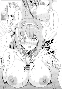 Page 12 of Estrus or love!? Sweet exchange