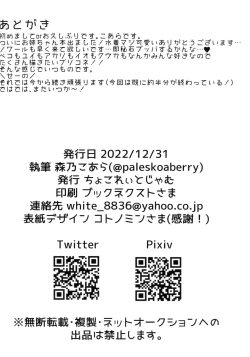 Page 21 of A book about having sex in the sea at night with a girl in a swimsuit