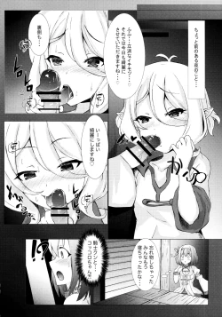 Page 3 of Yuikoro Amamasawa Nikki