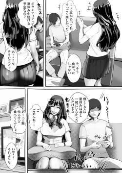 Page 22 of 僕の彼女が他人棒で絶頂いたす