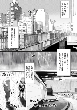 Page 24 of 僕の彼女が他人棒で絶頂いたす