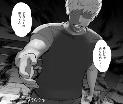 Page 262 of 僕の彼女が他人棒で絶頂いたす