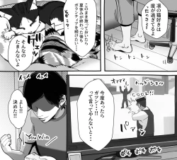 Page 285 of 僕の彼女が他人棒で絶頂いたす