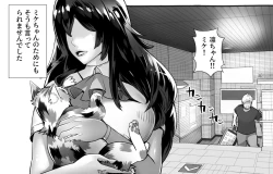 Page 353 of 僕の彼女が他人棒で絶頂いたす